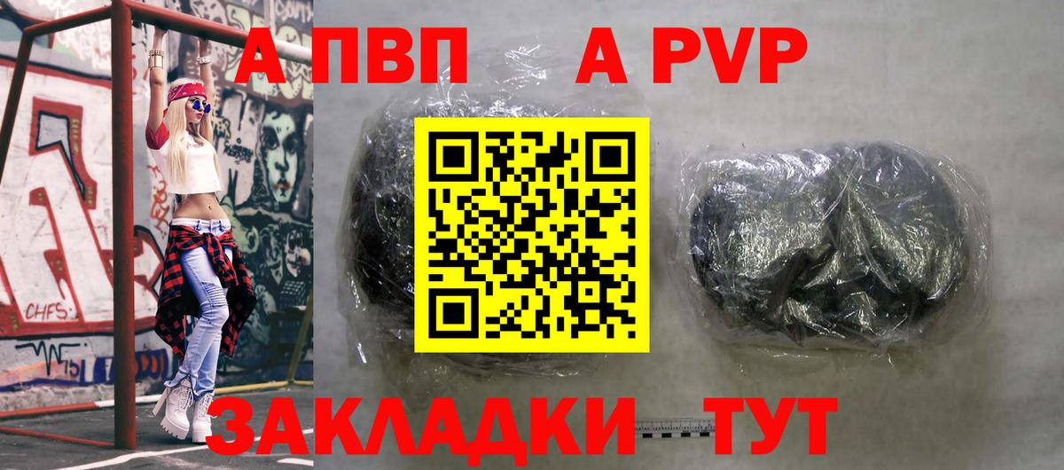 A-PVP Crystall  Альфа ПВП Соль  Назрань  Alpha-PVP  Вход с VPN 