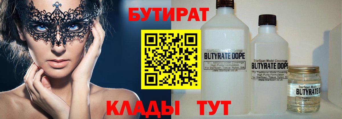 БУТИРАТ жидкий экстази Назрань