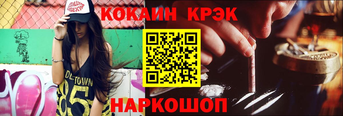КОКАИН  Cocaine Колумбийский  Кокаин 99%  Вход с VPN  Назрань 