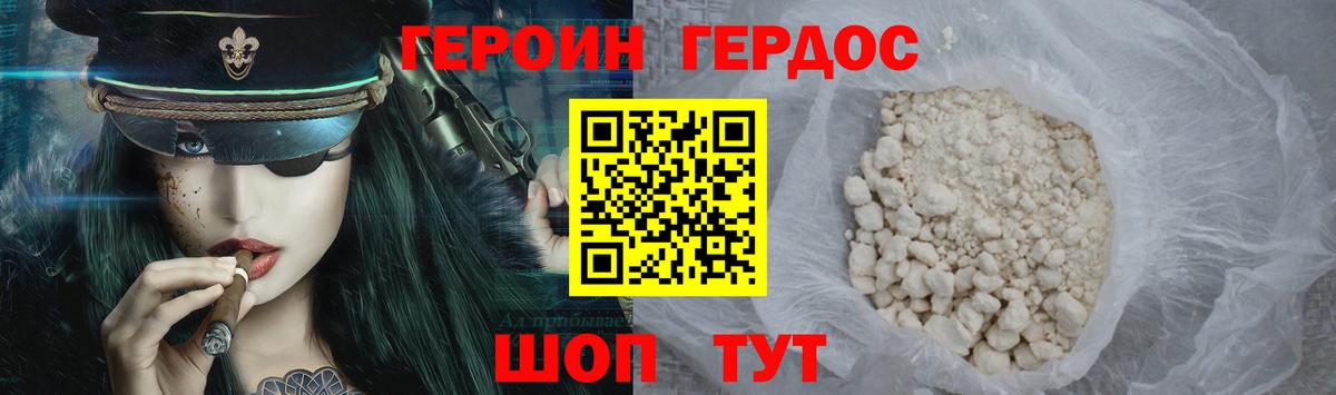 Героин  Вход с VPN  Назрань  Героин Афган 