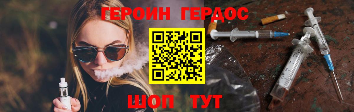 ГЕРОИН Heroin Назрань