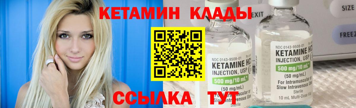 Назрань  КЕТАМИН ketamine  omg сайт  Вход с VPN 