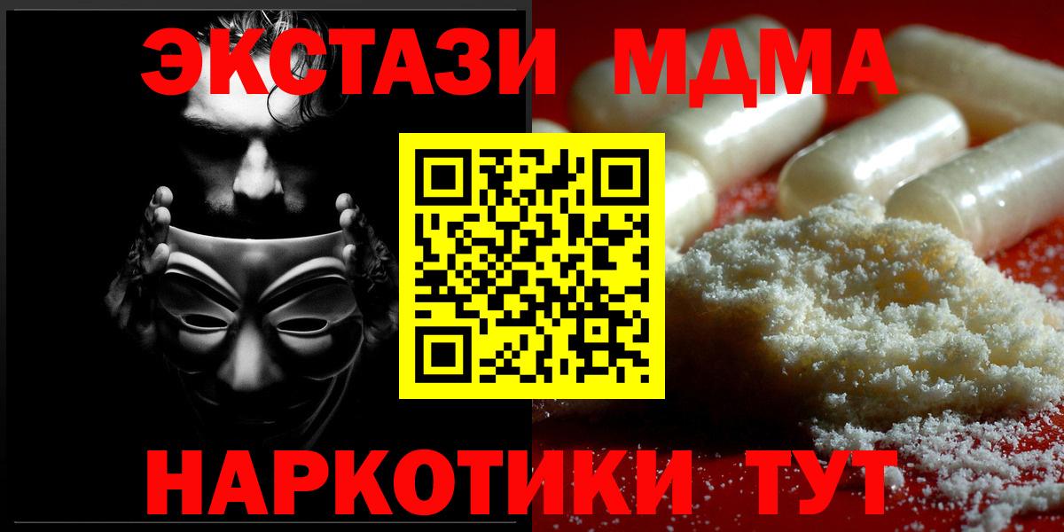 МДМА молли  MDMA  Вход с VPN  Назрань  MDMA кристаллы 