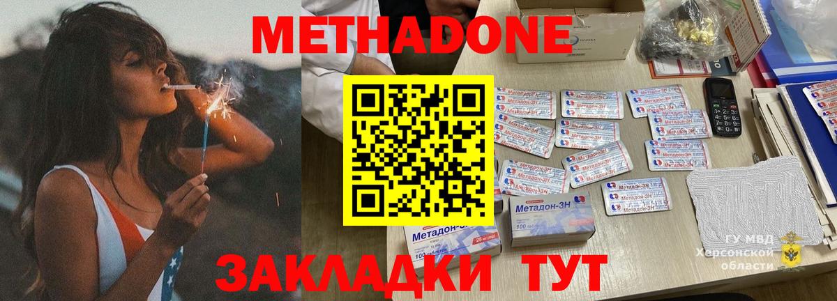 Назрань  гидра   Вход с VPN  МЕТАДОН methadone 