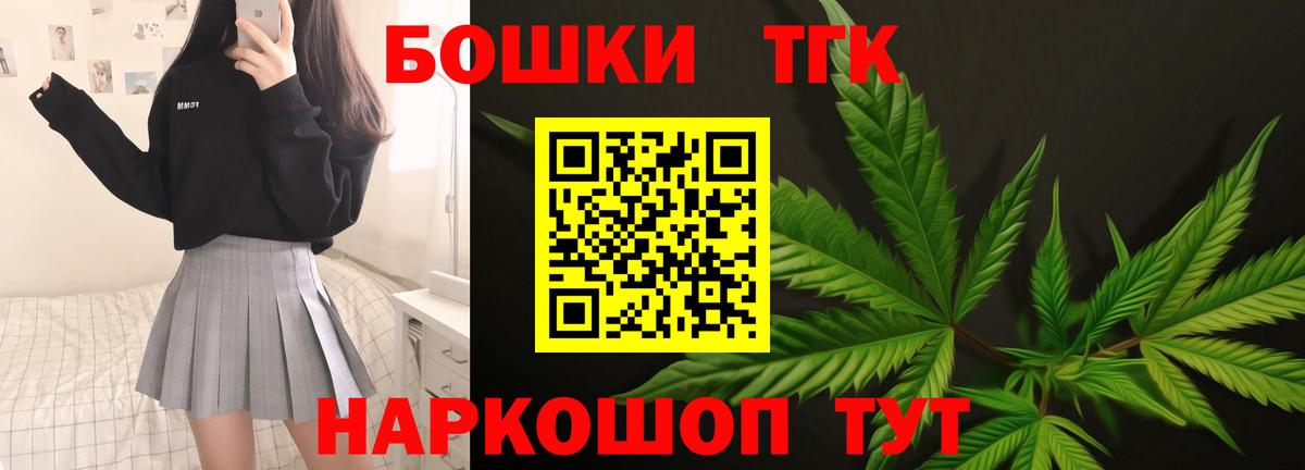 Бошки Шишки THC 21% Назрань